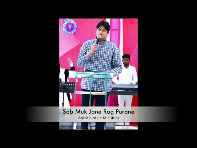 "Sab Muk Jane Rog Purane" - Live Worship in The Church Of Signs And Wonders