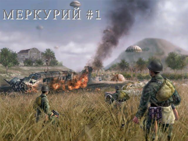 Men of War\ В тылу Врага 2: Лис пустыни. Кампания за Германию. Миссия№1-Меркурий. Высадка на о.Крит.