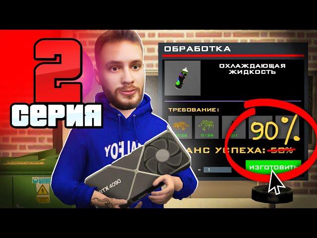 Лучший Заработок! (очень ЛЕГКО)! Путь Бомжа АРИЗОНА РП #2 (Arizona RP в GTA SAMP)