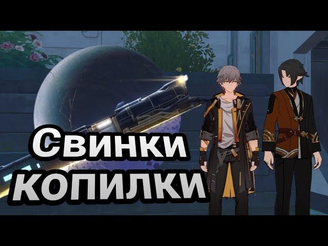 Призраки миража! Побочные квесты на Лофу Сяньчжоу! | #101 | Honkai: Star Rail