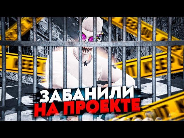 ЗАБАНИЛИ И ЗАБРАЛИ ВСЕ БИЗНЕСЫ на НАМАЛЬСК РП (gta crmp)