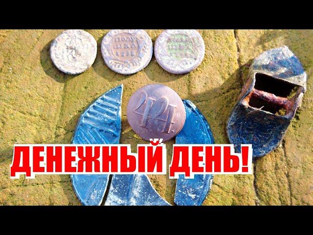 ДЕНЕЖНЫЙ ДЕНЬ! ПРОВЕРИЛ СТАРЫЙ ДОМ В ЛЕСУ! КОП ПО СТАРИНЕ 2022