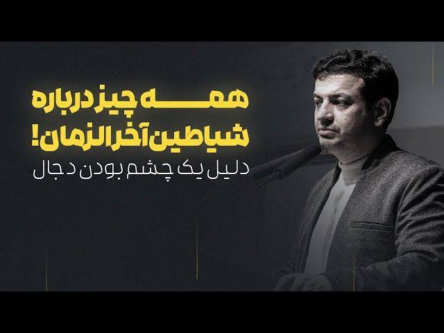 دستگاه منافق شناس استاد رائفی پور!