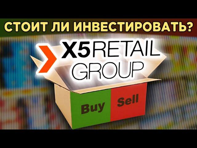 Акции X5 Retail Group (FIVE) после пандемии: стоит ли инвестировать в 2021? / Распаковка