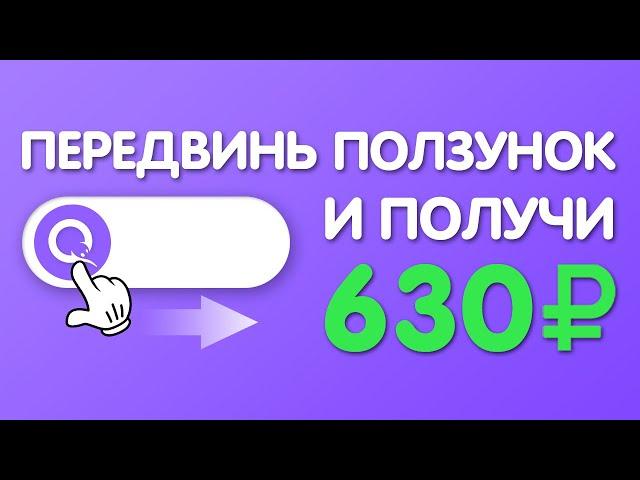 САМЫЙ ПРОСТОЙ ЗАРАБОТОК В ИНТЕРНЕТЕ БЕЗ ВЛОЖЕНИЙ