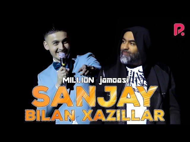 Million jamoasi - Sanjay bilan xazillar | Миллион жамоаси - Санжай билан хазиллар