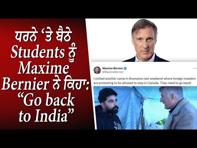 ਧਰਨੇ ‘ਤੇ ਬੈਠੇ Students ਨੂੰ Maxime Bernier ਨੇ ਕਿਹਾ “Go back to India” | International Student Protest