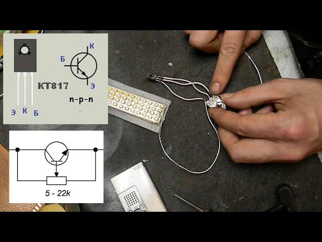 Регулируем яркость светодиода всего 2 детали