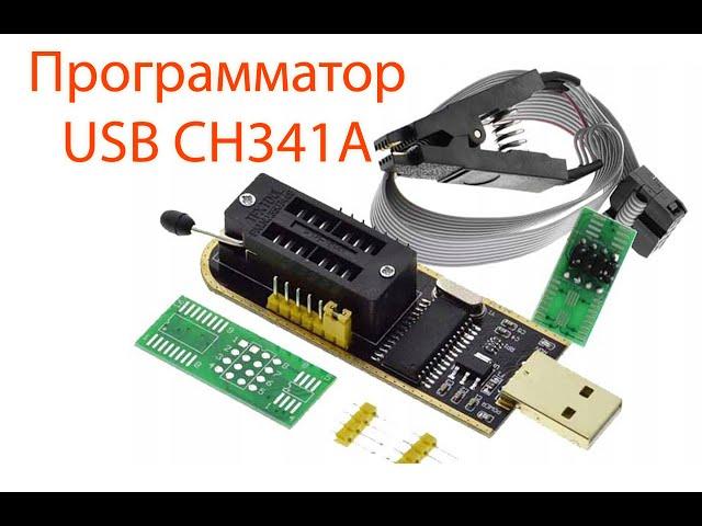 Программатор USB CH341A 24хх 25хх Series EEPROM Flash BIOS 2