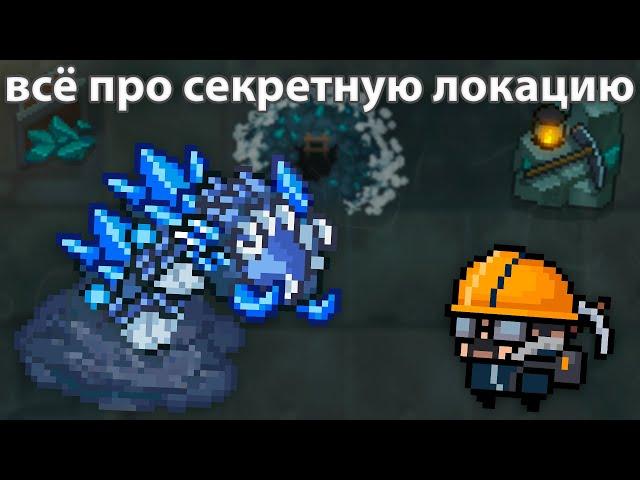 Подробный разбор новой локации || Soul knight