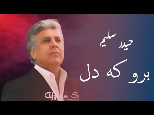 Haider Salim _ Bro Ki dil _ حیدر سلیم _ برو که دل