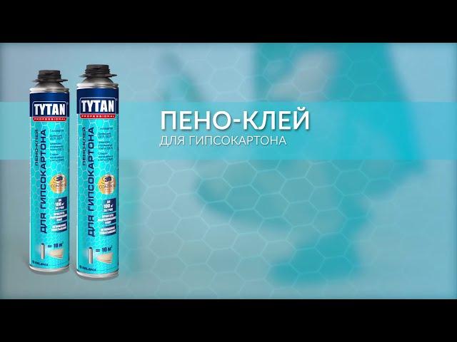 Tytan professional Пено-клей для гипсокартона