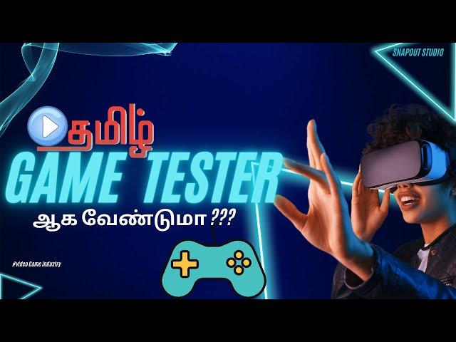 How to Become a Game Tester  |Tamil