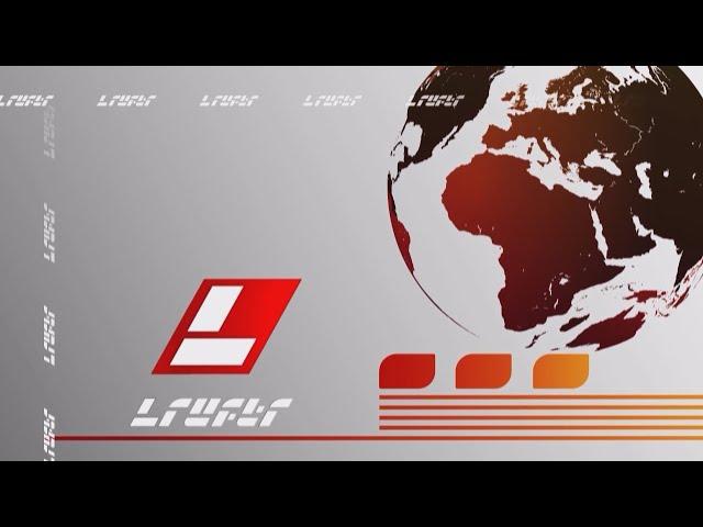 Լրաբեր - 26.05.2025