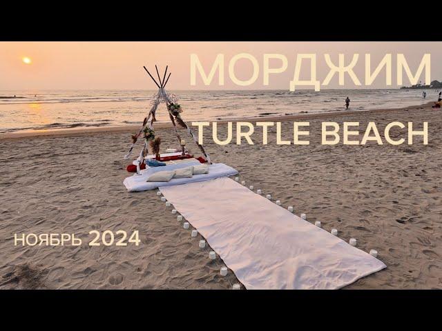 Морджим сейчас есть ли русские, стоит ли ехать? #ГоаВайб 2025