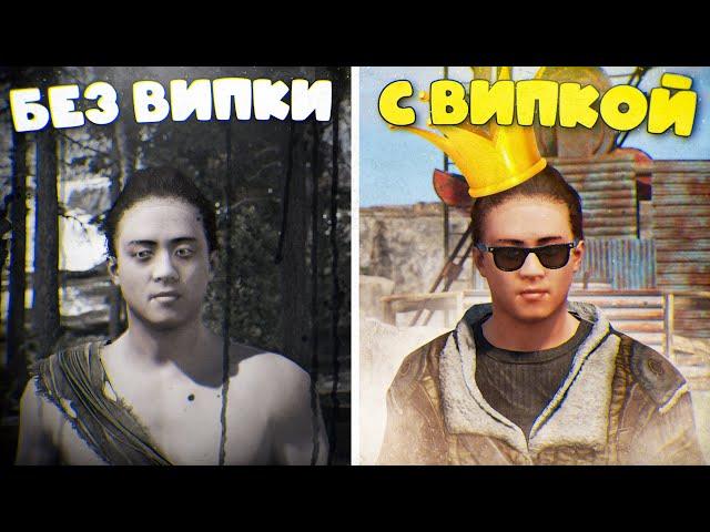 Раст, но я Донатер! Купил VIP на Модовом Сервере в Rust/Раст