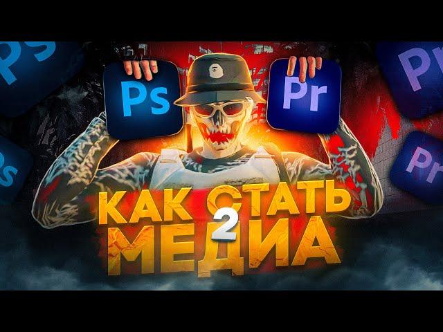 КАК ВСТАТЬ НА МЕДИА И МОНТИРОВАТЬ РОЛИКИ В ГТА 5 РП | DAVIS, HARMONY GTA 5 RP