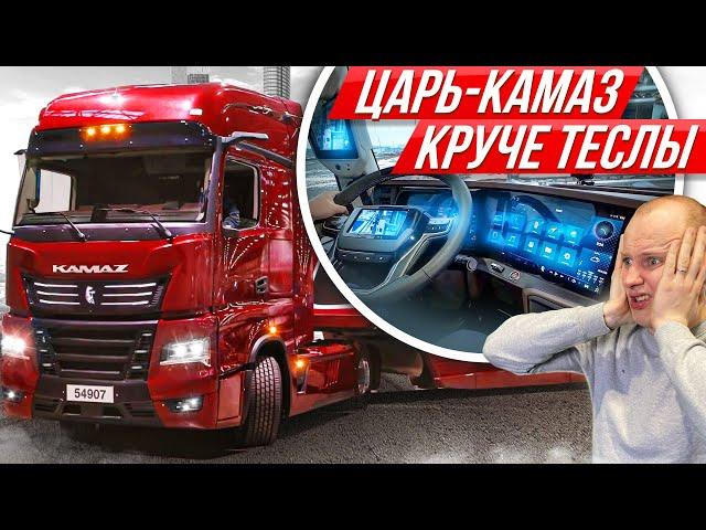 Камаз на максималках: кухня, автопилот, 7 экранов, нет зеркал #ДорогоБогато Континент, Continent, К6