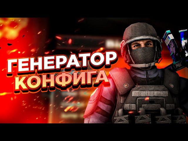 Лучшая Карта Для Настройки Конфига в CS:GO