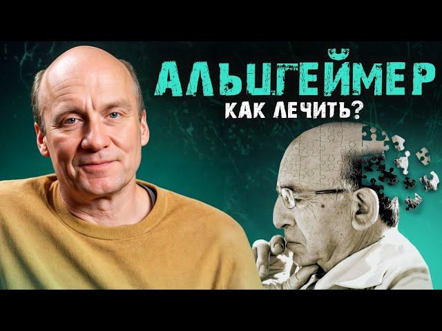 Ранние симптомы болезни АЛЬЦГЕЙМЕРА! / Как понять, что это БОЛЕЗНЬ, а не просто возраст?