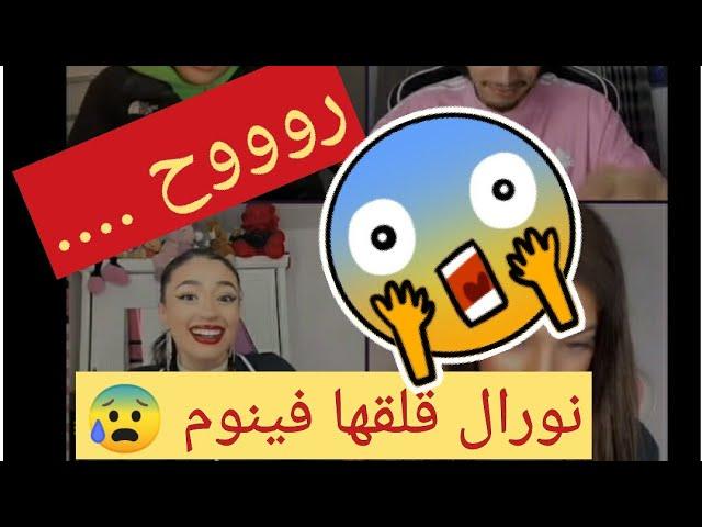 لايف نورال  فينوم يتعلم فرنسي من نورال