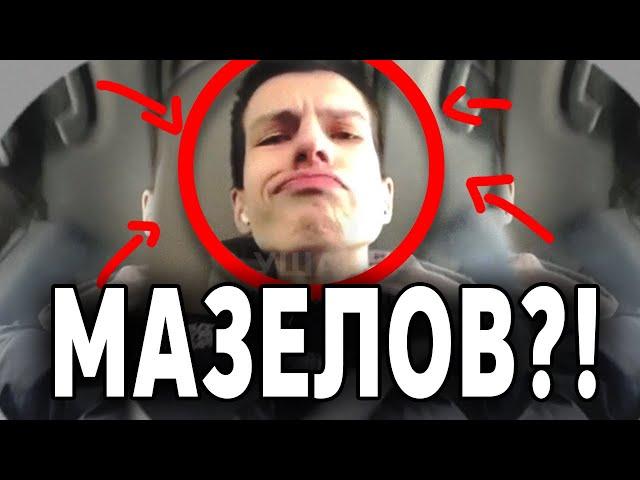 У ФЕОФИЛОВА НОВАЯ ПРИЧЕСКА?! ФЕОФИЛОВ ТЕПЕРЬ КАК МАЗЕЛОВ?? #feofilov #топ #тренды