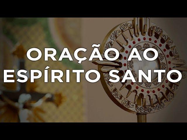 ORAÇÃO AO ESPÍRITO SANTO | PADRE REGINALDO MANZOTTI