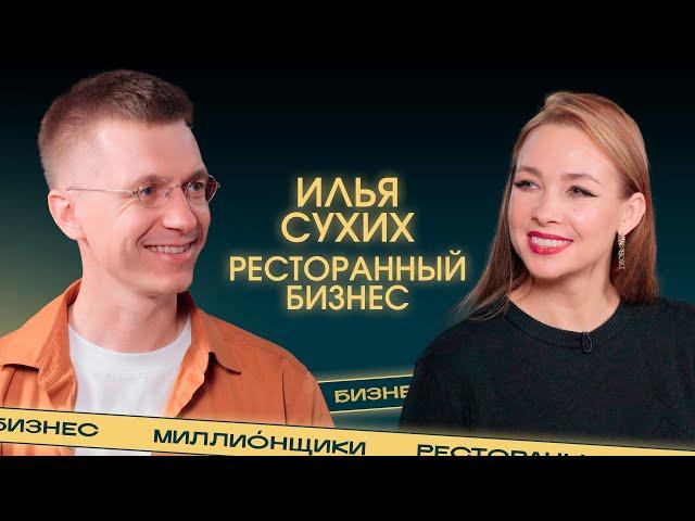 «Ресторанный бизнес – ужас без конца». Про грузинские рестораны, надувные чебуреки и casual-сервис