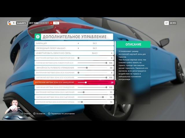 Как настроить игровой руль для Forza Horizon 4 обзор настройки руля для гонок FFB, градус руля и.т.п