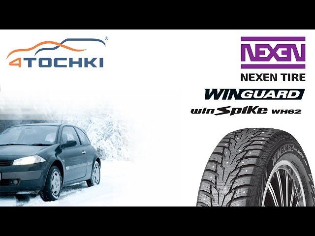 Зимние шины Nexen Winguard Winspike WH62 на 4 точки. Шины и диски 4точки - Wheels & Tyres