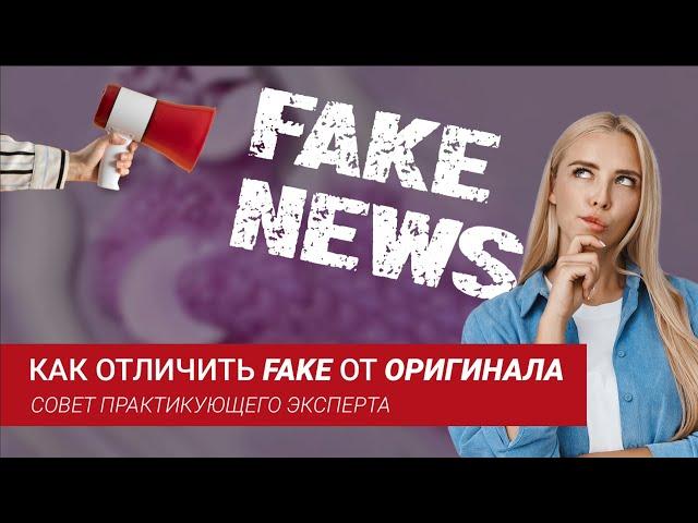 Geneo разоблачение подделок #косметология #разоблачение #fake #эксперт