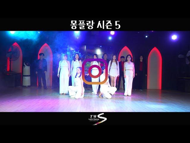 바차타 공연 | 몽플랑 바차타 한곡반 시즌5 By  몽구 & 라플 Bachata  - 강남 클럽 라틴 2024.12.26