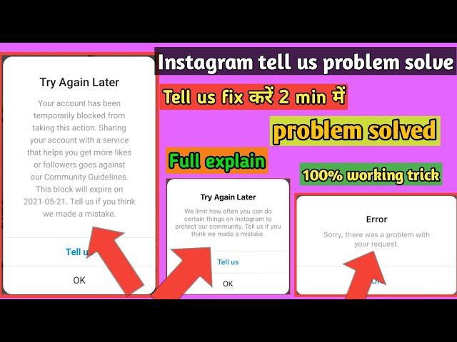 Instagram try again later problem solution | Tell us problem solve