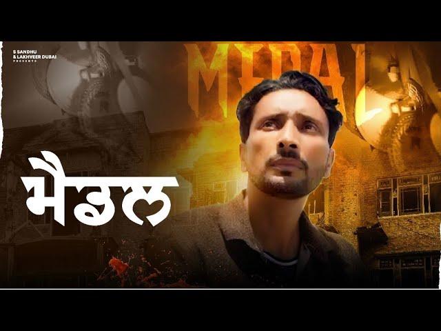 MEDAL-SHORT MOVIE || GOLDY BEEHLA ||DEEP KOTREWALA || LAKHVEER DUBAI || DC ARTS || SSANDHU ||2024