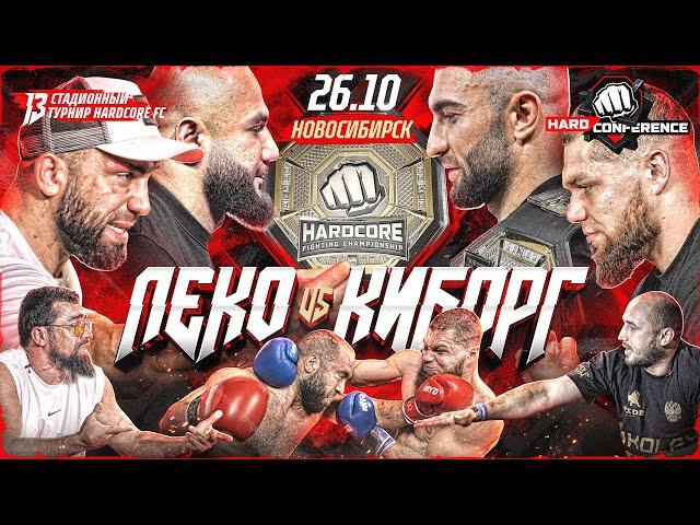 Хамзат VS Хоронженко–4 ДРАКИ. Леко VS Куриев–КОНФЛИКТ. Калмыков сделал НЕВОЗМОЖНОЕ. Никулин VS Пахан