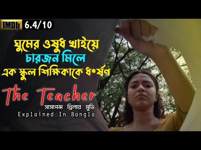 ঝটকা লাগানোর টুইস্ট আর হৃদয় ছোয়া গল্প |Suspense Thriller Movie |Cine Story BD