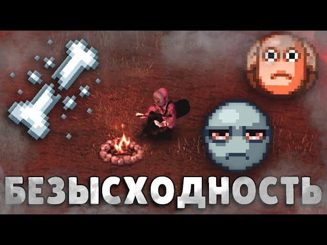 Пешком в новый Город | Project Zomboid - Просто не Ваш День #2