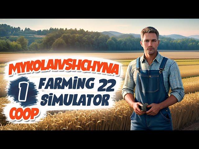 Нова ферма на Миколаївщині. Обираю ділянку - Farming Simulator 22