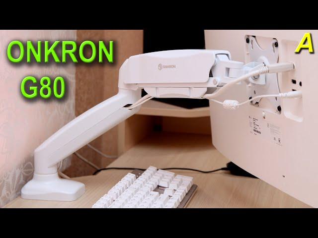 ONKRON G80 - полный обзор и настройка кронштейна.