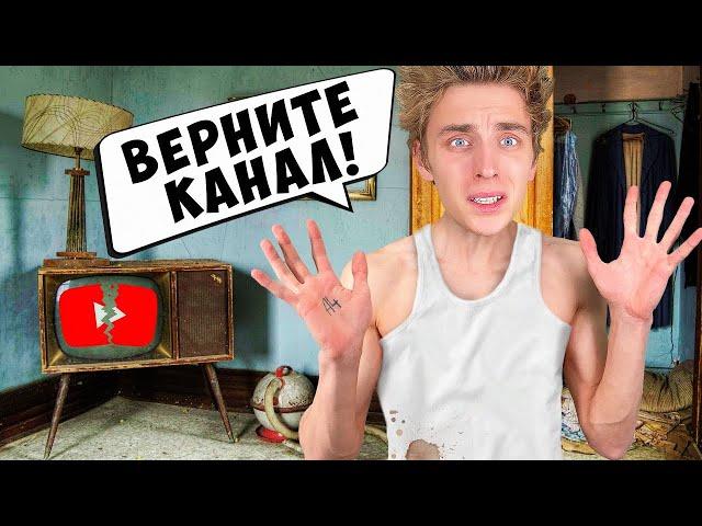 Влад А4 Потерял КАНАЛ ! *Нас ЗАБЛОКИРОВАЛИ*