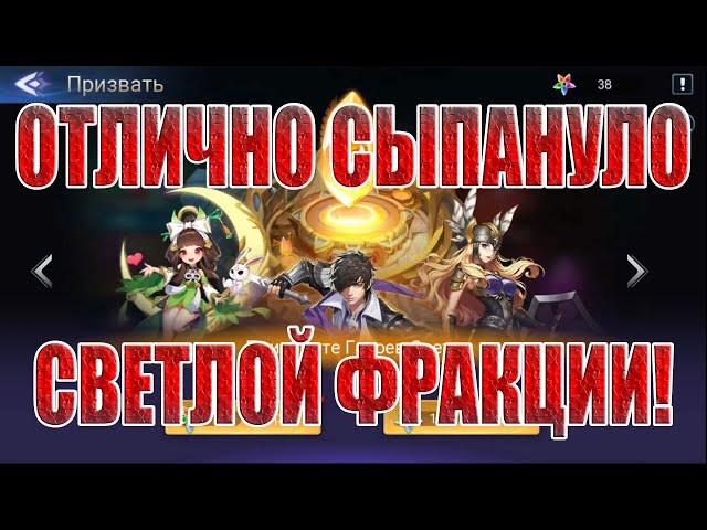 АККАУНТ С НУЛЯ(15 СЕРИЯ) Mobile Legends: Adventure