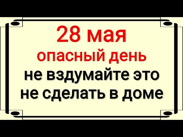 Пахом Теплый: что можно и что нельзя делать 28 мая, народные приметы