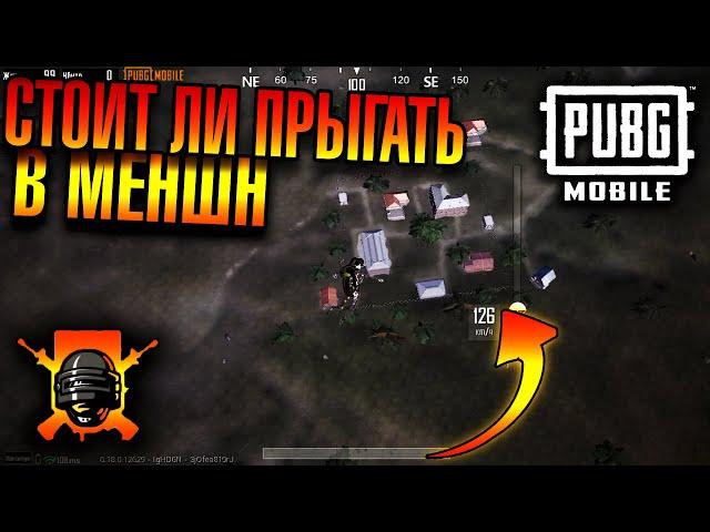 Лучший лут в PUBG Mobile | Mansion | TOP 1