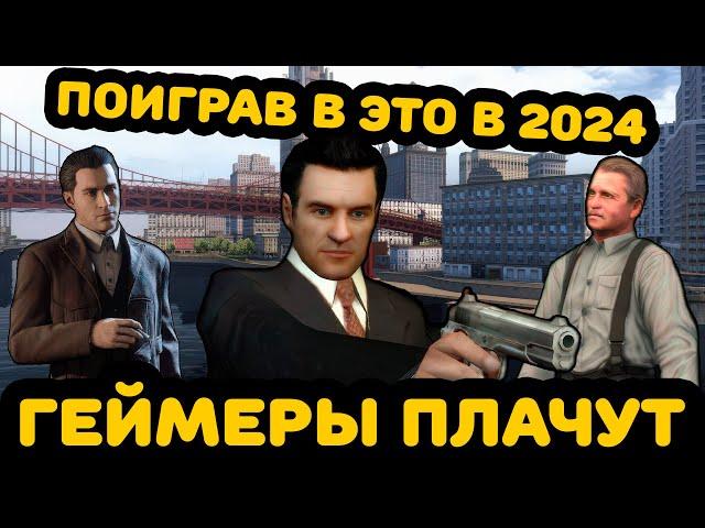 Я ПРОСЛЕЗИЛСЯ, КОГДА ЗАПУСТИЛ ЭТО! ПОЧЕМУ? | Mafia: The City of Lost Heaven