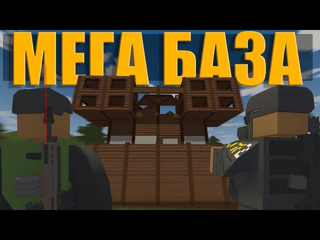 НАС БЫЛО НЕ ОСТАНОВИТЬ... | UNTURNED