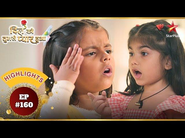 Chandni-Ragini : The bold sisters! | Ep.160 | Latest | Dil Ko Tumse Pyaar Hua | Mon-Sun | 7PM