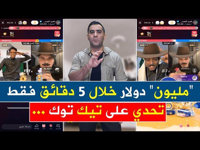 مليون دولار خلال 5 دقائق فقط تيك توك تعتزم تكريم شاب عربي في دبي بعد تحقيقه رقم قياسي