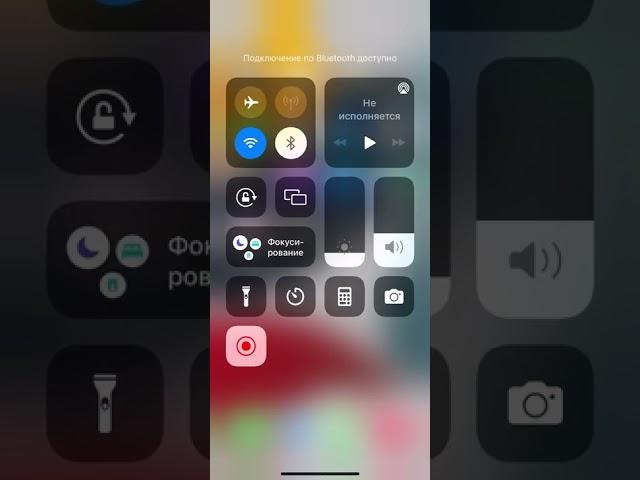 КАК НА IPhone С IOS 15 ВКЛЮЧИТЬ Bluetooth???