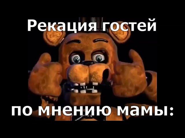 мишка фредди с эмоциями из Clash Royale