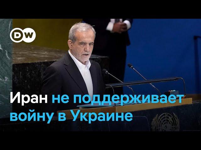 Президент Ирана осудил войну в Украине. Что это значит для отношений с Россией и поставок оружия?